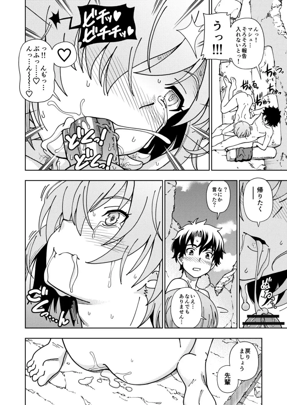 ケンソウオガワオマケマンガコレクション 3 Page.19