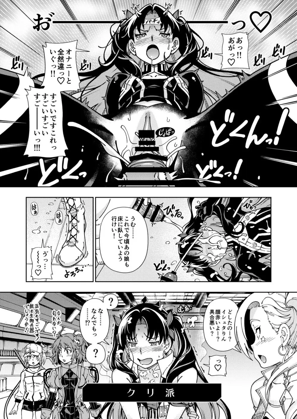 ケンソウオガワオマケマンガコレクション 3 Page.27