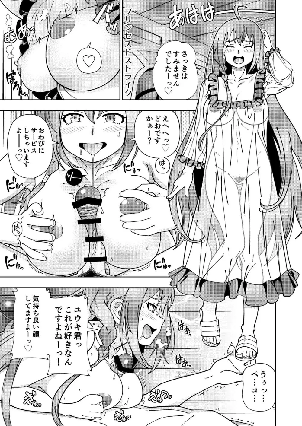 ケンソウオガワオマケマンガコレクション 3 Page.32