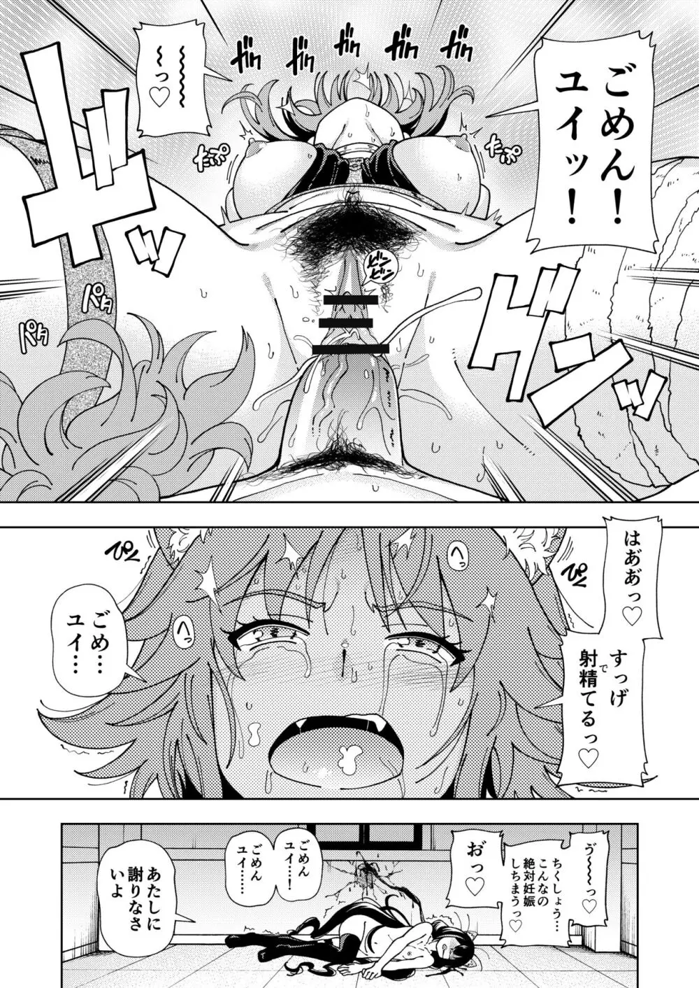 ケンソウオガワオマケマンガコレクション 3 Page.39