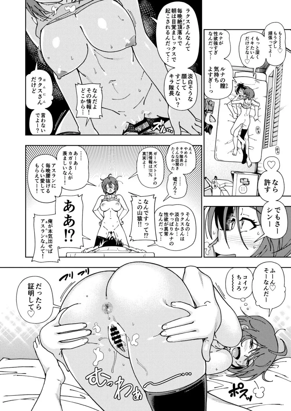 ケンソウオガワオマケマンガコレクション 3 Page.53