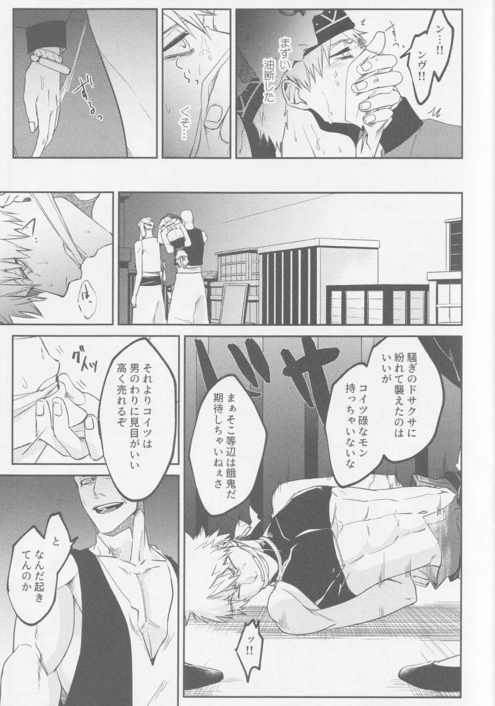 わんない! Page.6