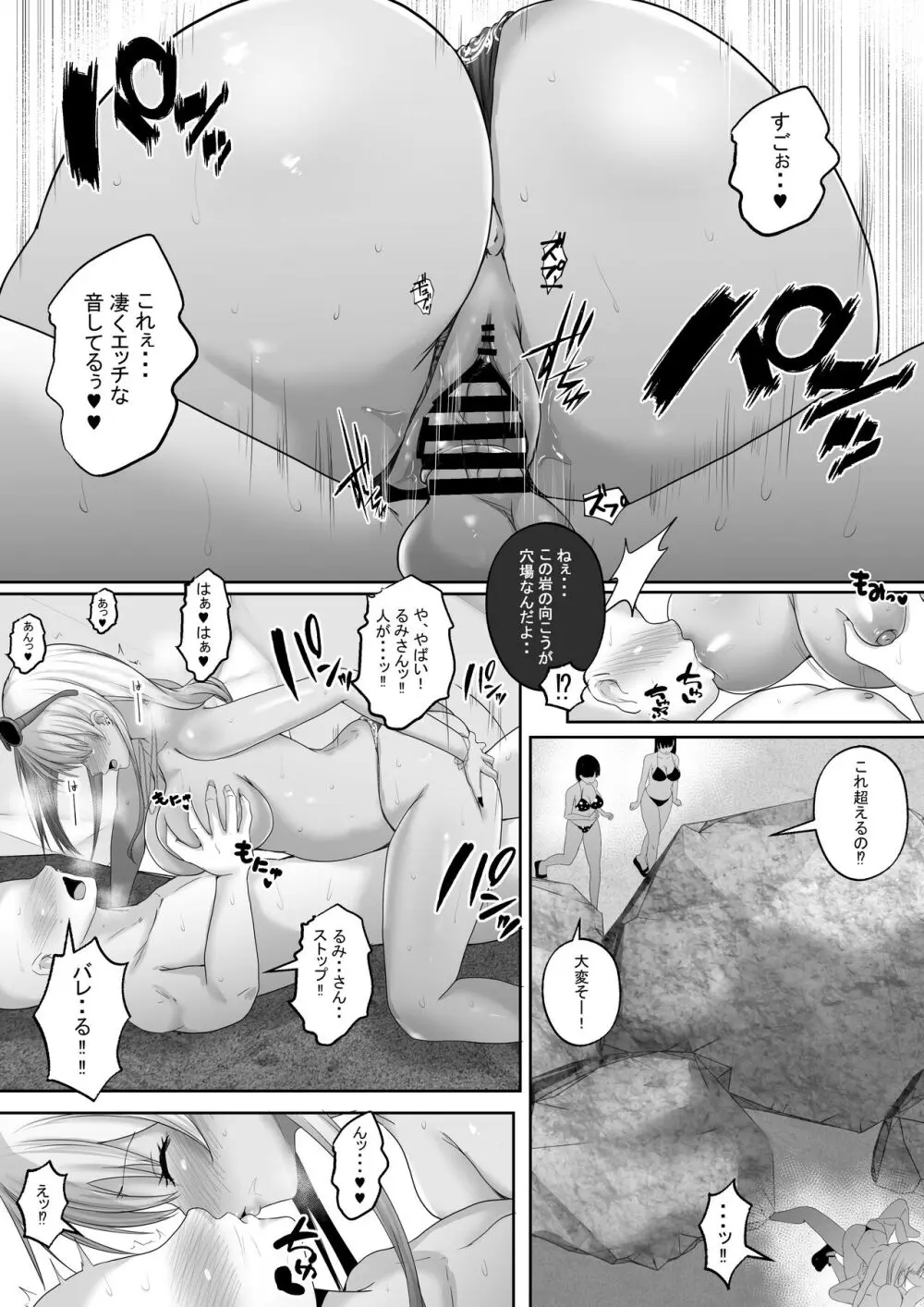 褐色ギャルが俺の癒し 夏の海で巨乳な彼女が当選しました。 Page.22