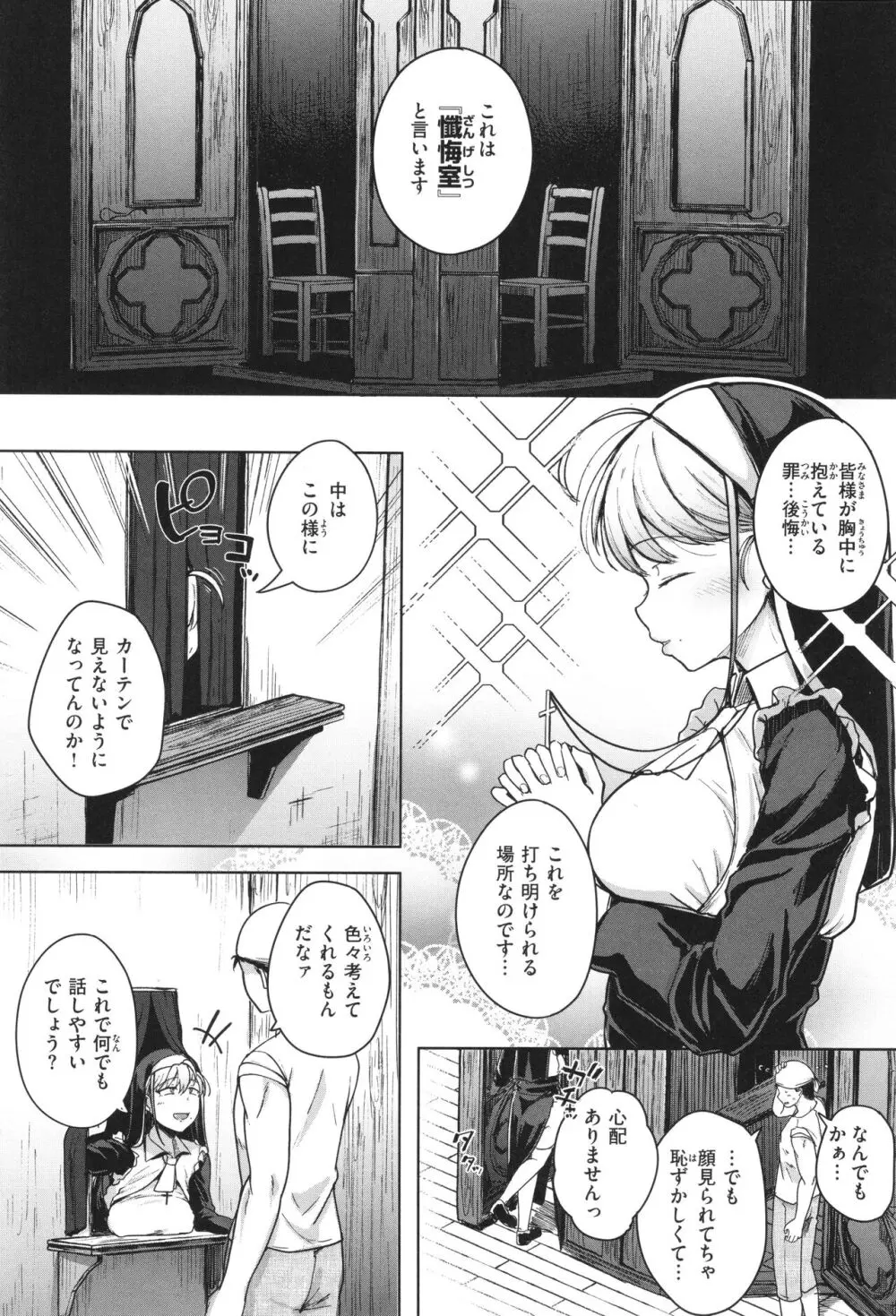 僕んちの肉穴 Page.127