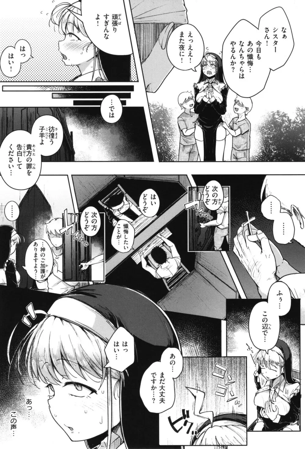 僕んちの肉穴 Page.138