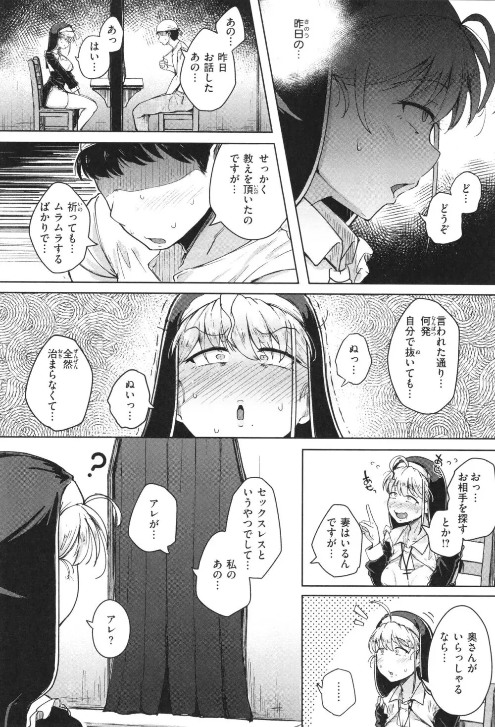 僕んちの肉穴 Page.139