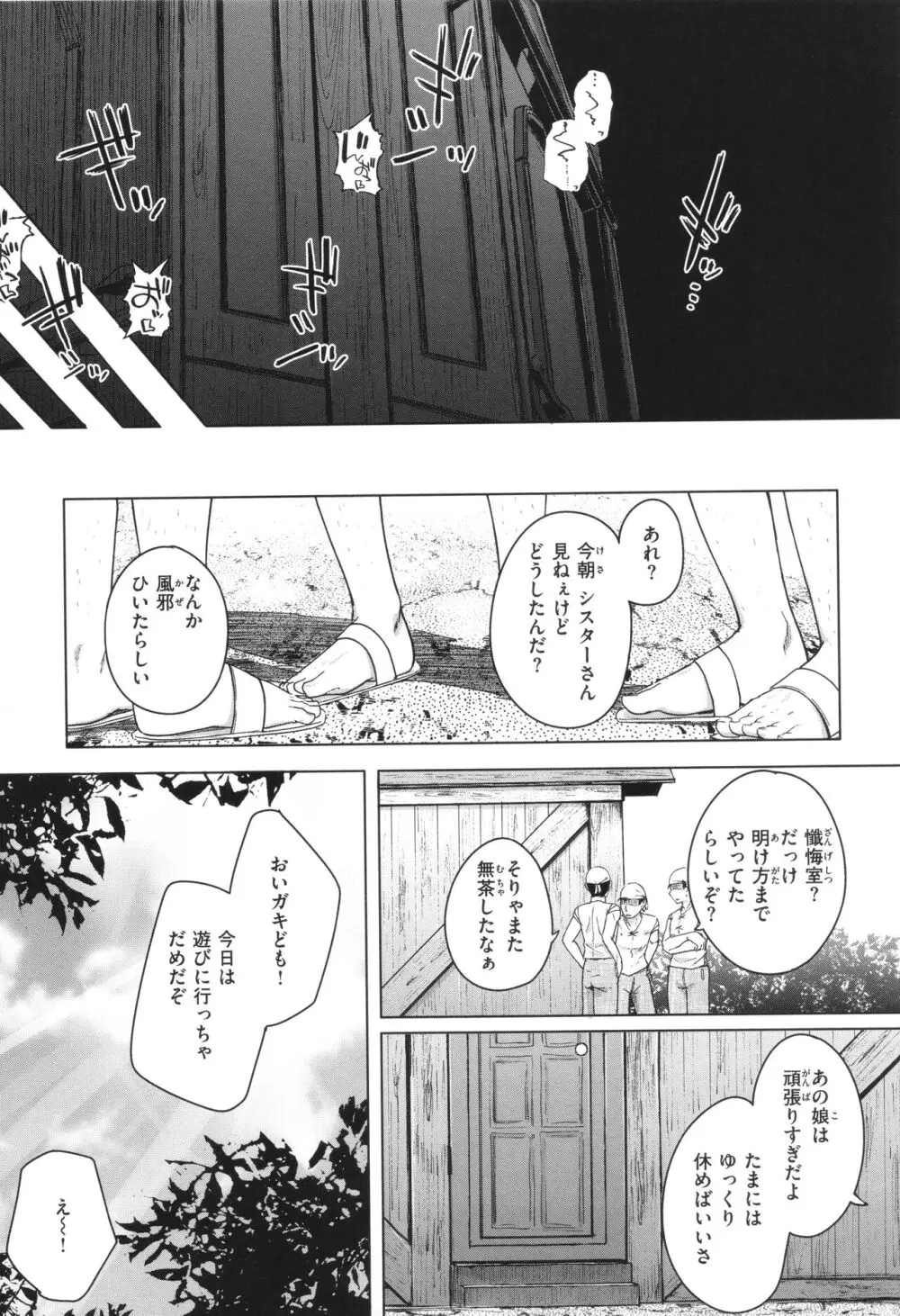 僕んちの肉穴 Page.162