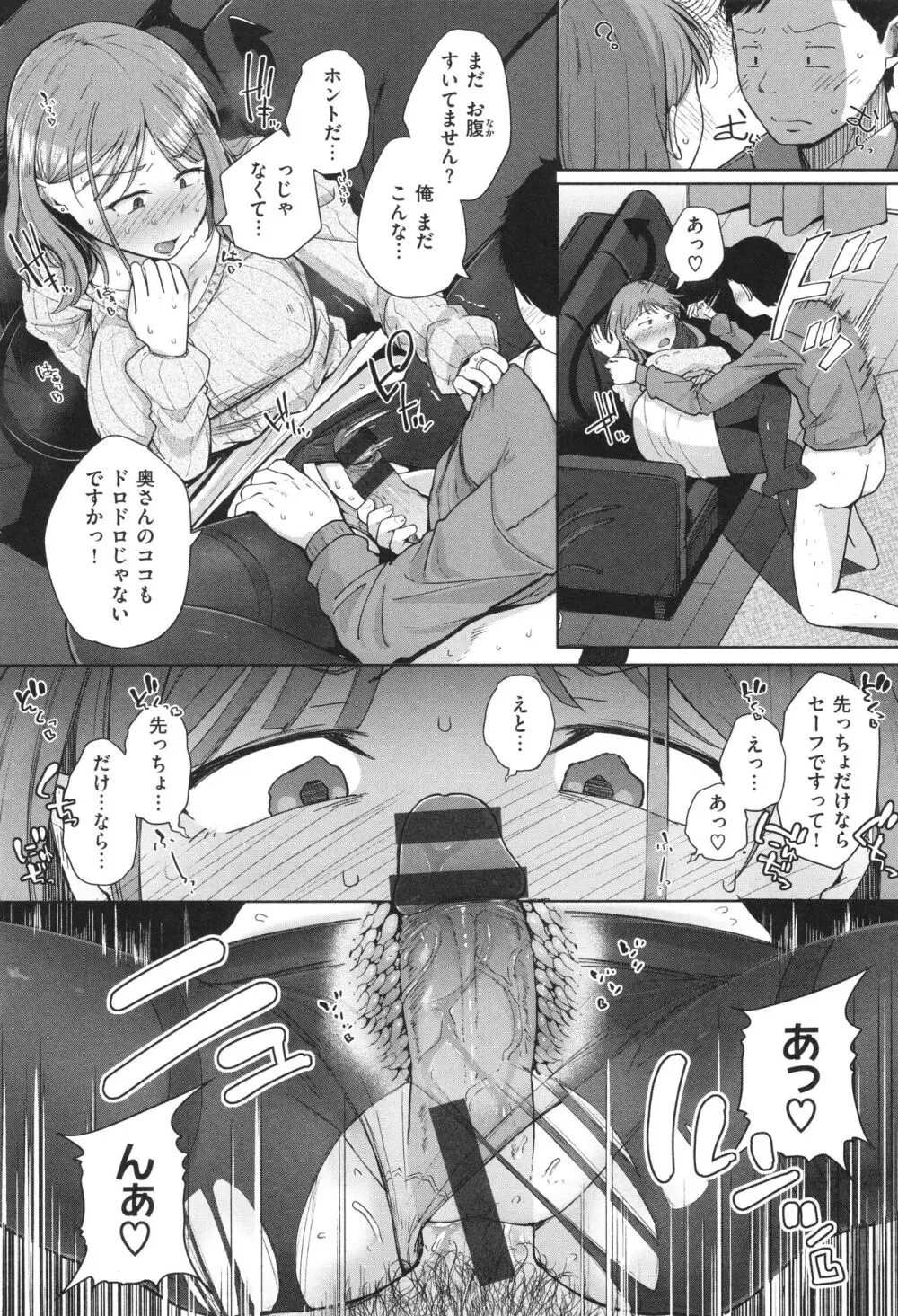 僕んちの肉穴 Page.23