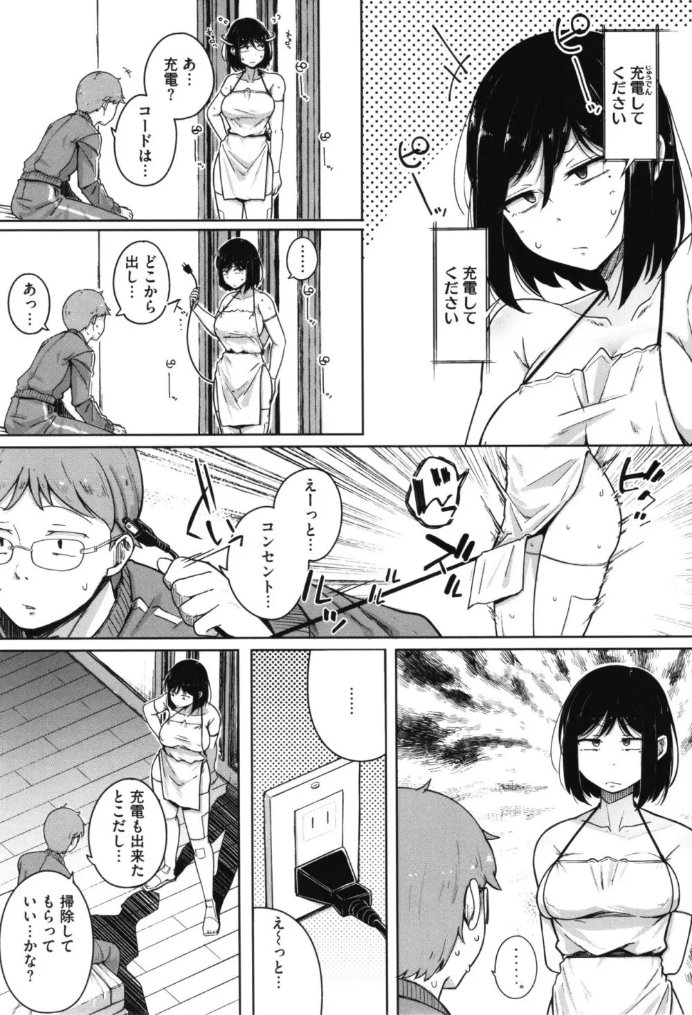 僕んちの肉穴 Page.34