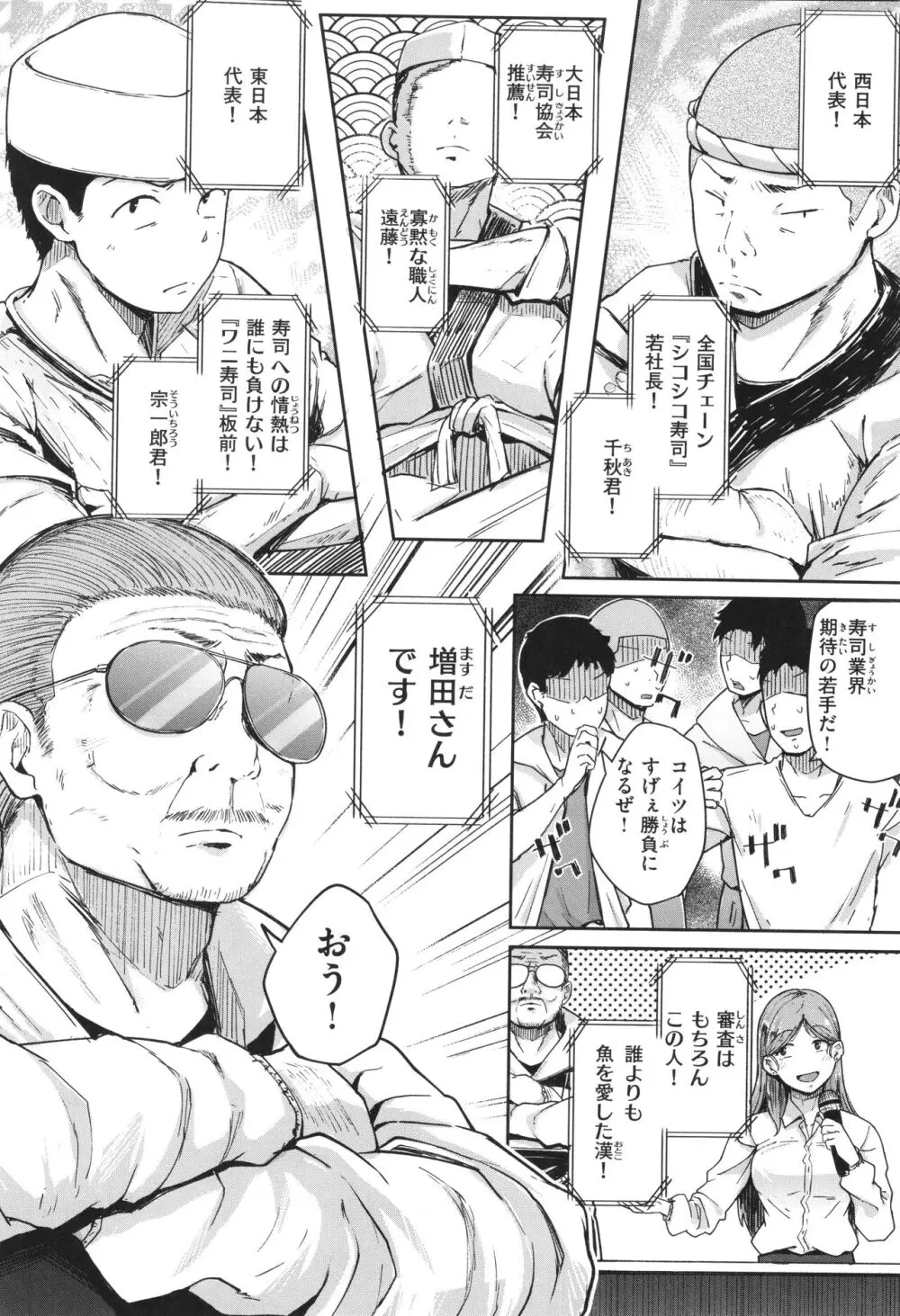 僕んちの肉穴 Page.81