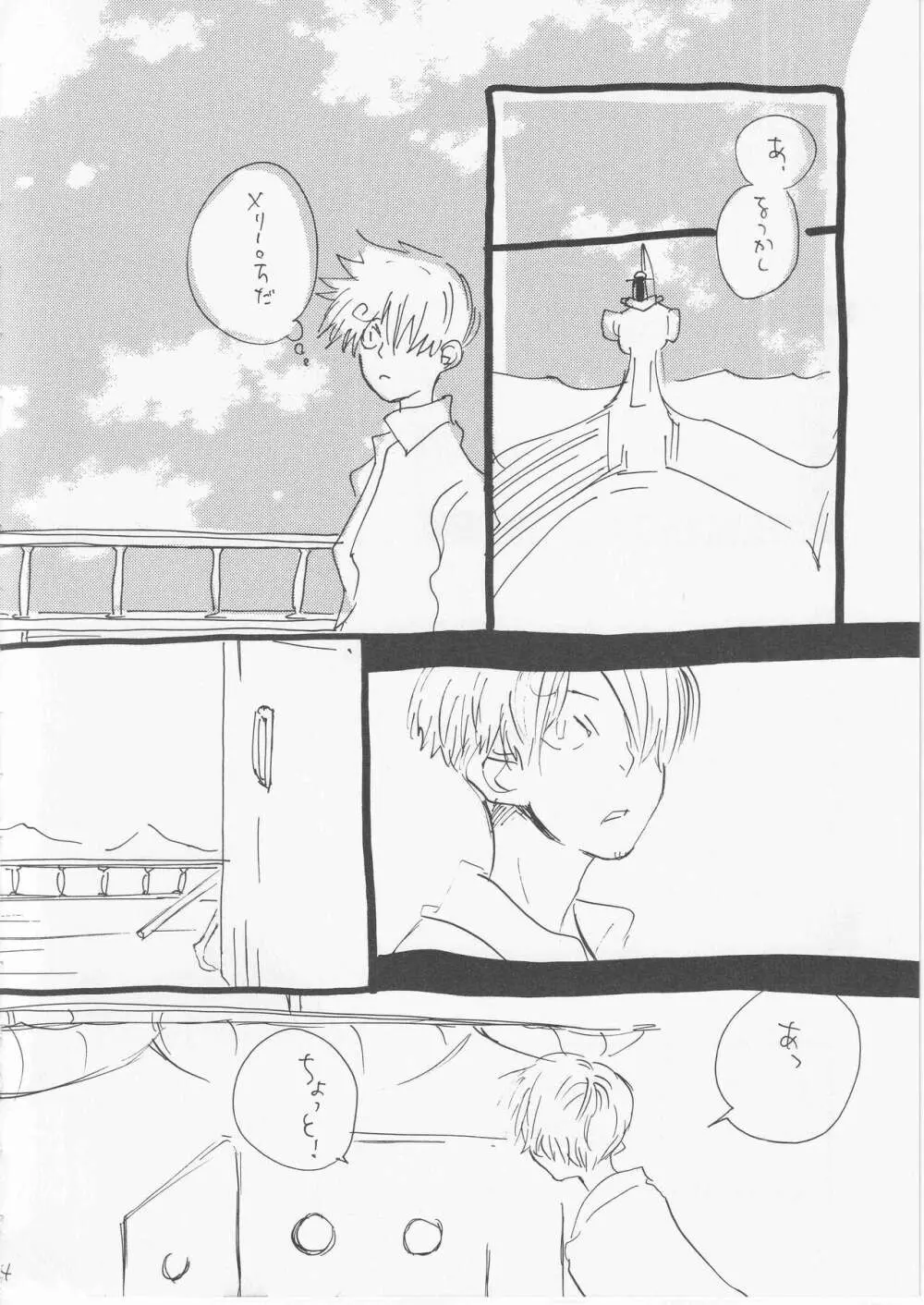 こわれたもののほんとのかたち 2 Page.33