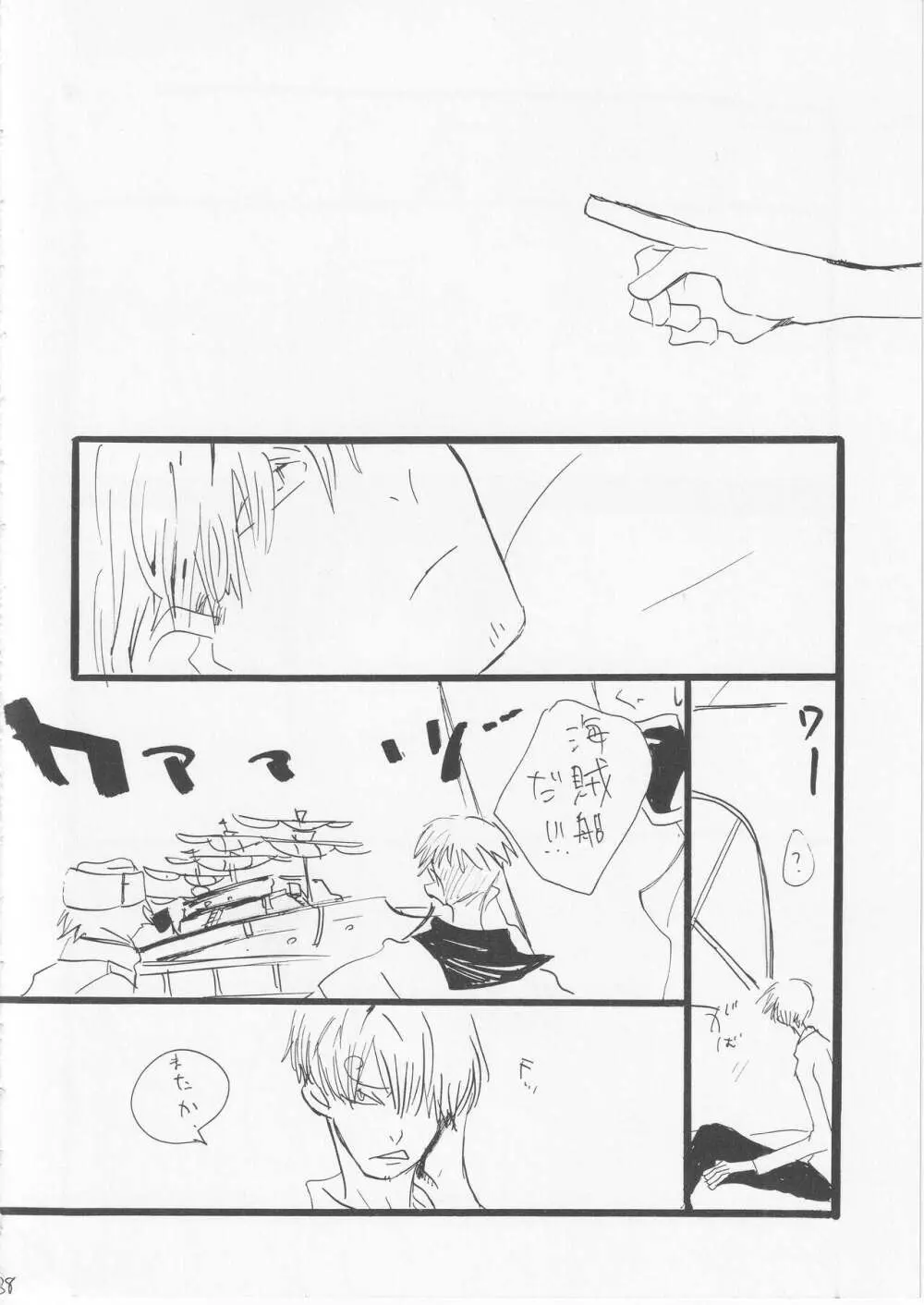 こわれたもののほんとのかたち 2 Page.37