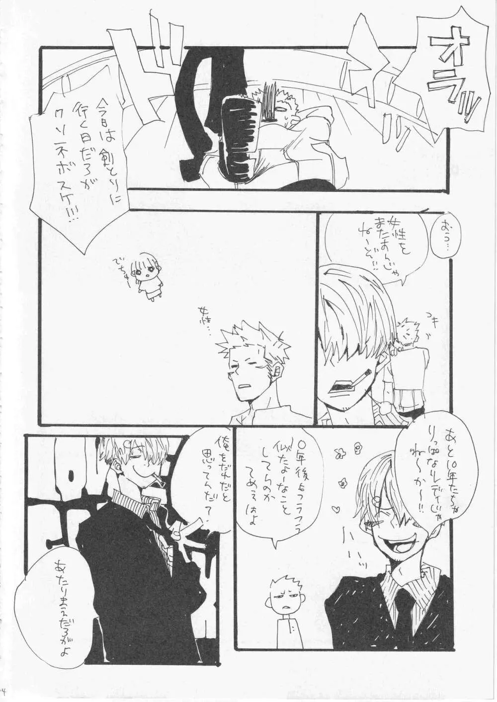 こわれたもののほんとのかたち Page.25