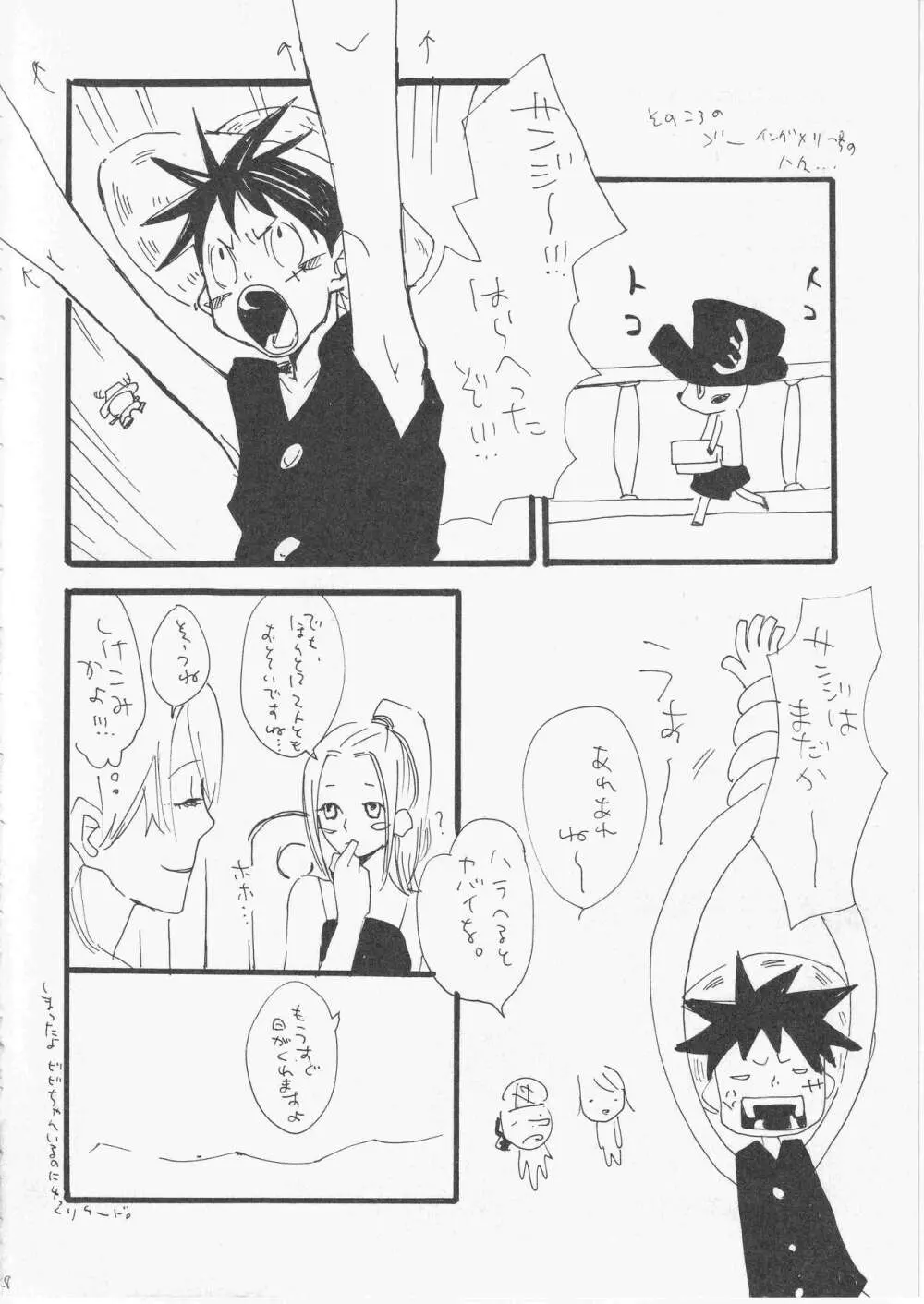 こわれたもののほんとのかたち Page.29