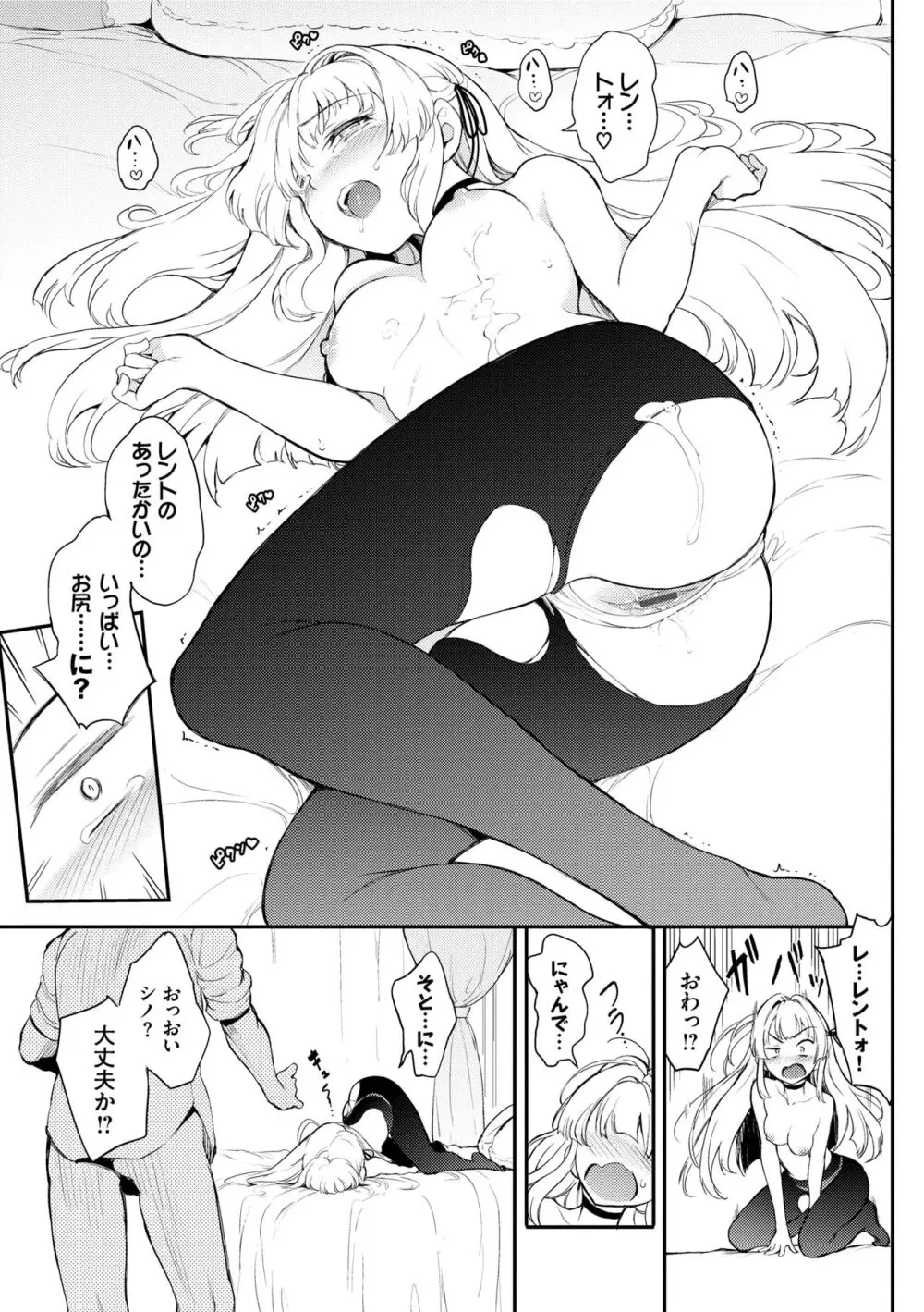 らぶゆー♥ 無料でエロ漫画・同人誌を楽しむ｜Hentai - Raw 52