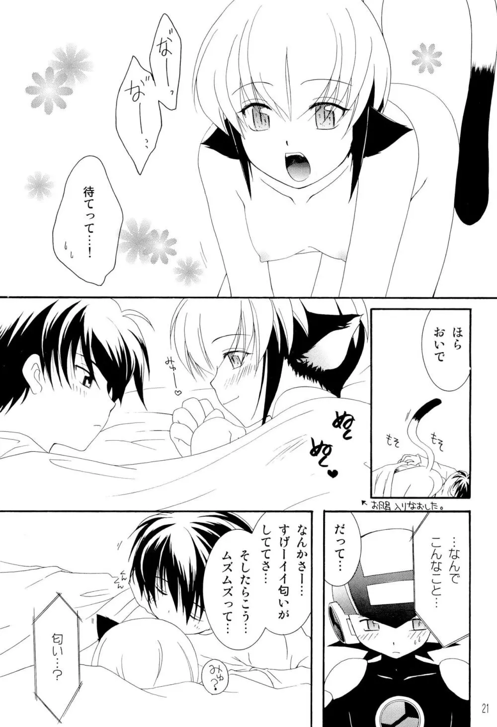 Instant Honey Page.23