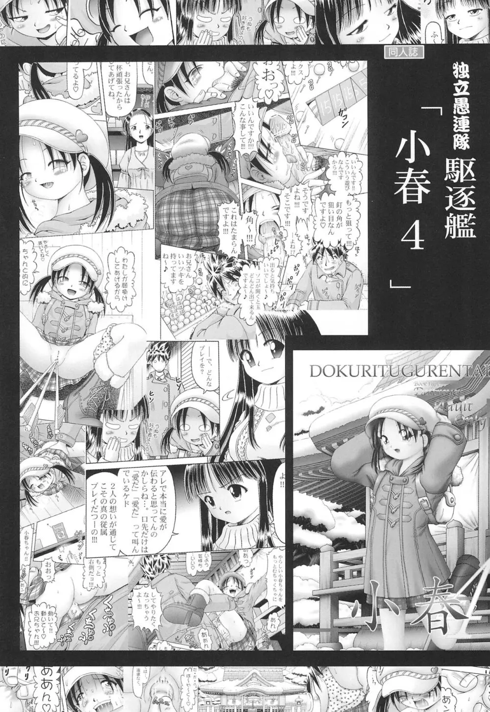 小春7 Page.35