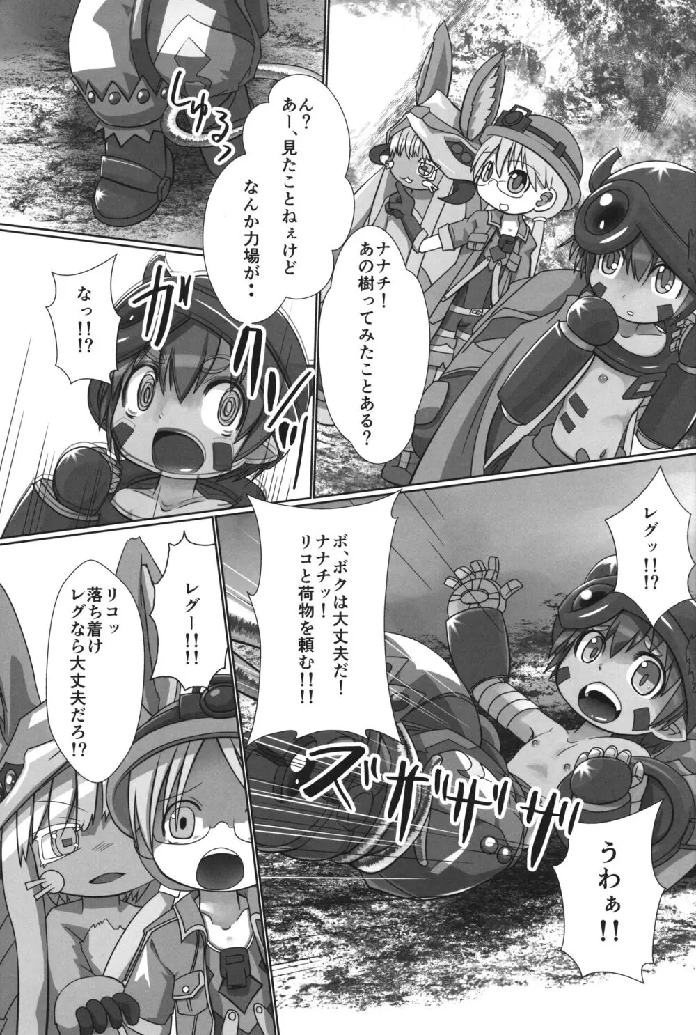 レグにゅるるり Page.4