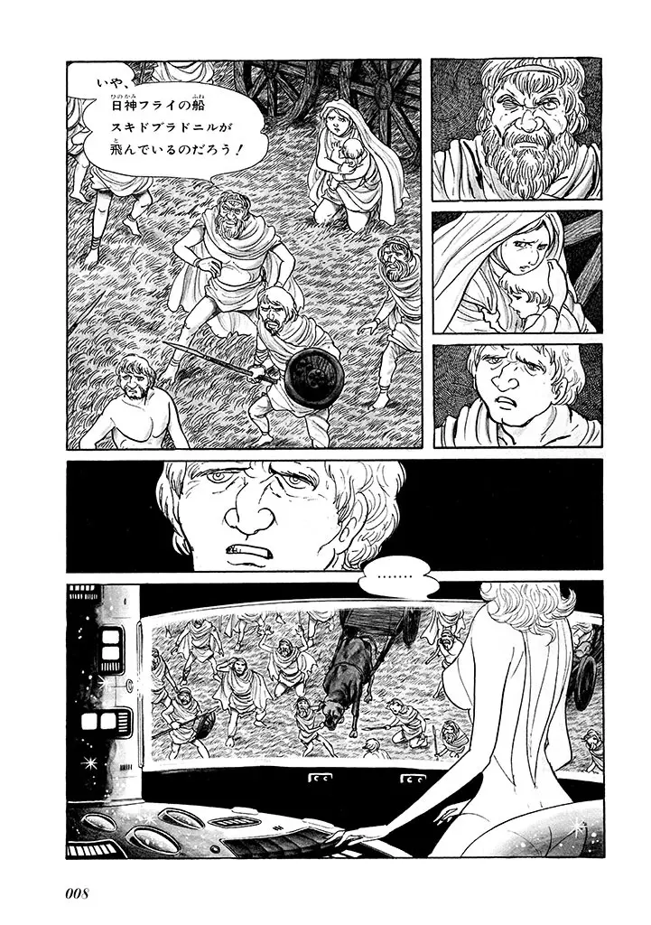 家畜人ヤプー 1 復刻版 Page.12