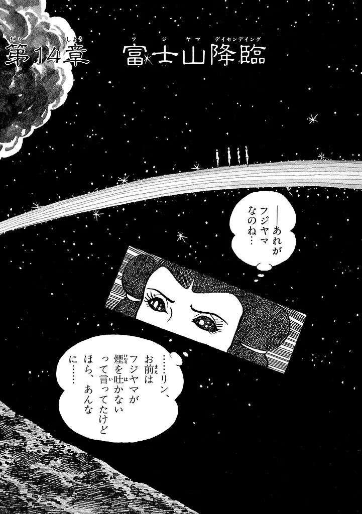 家畜人ヤプー 2 復刻版 Page.155