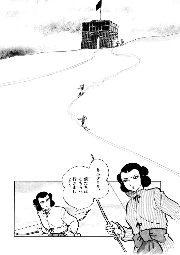 家畜人ヤプー 2 復刻版 Page.99