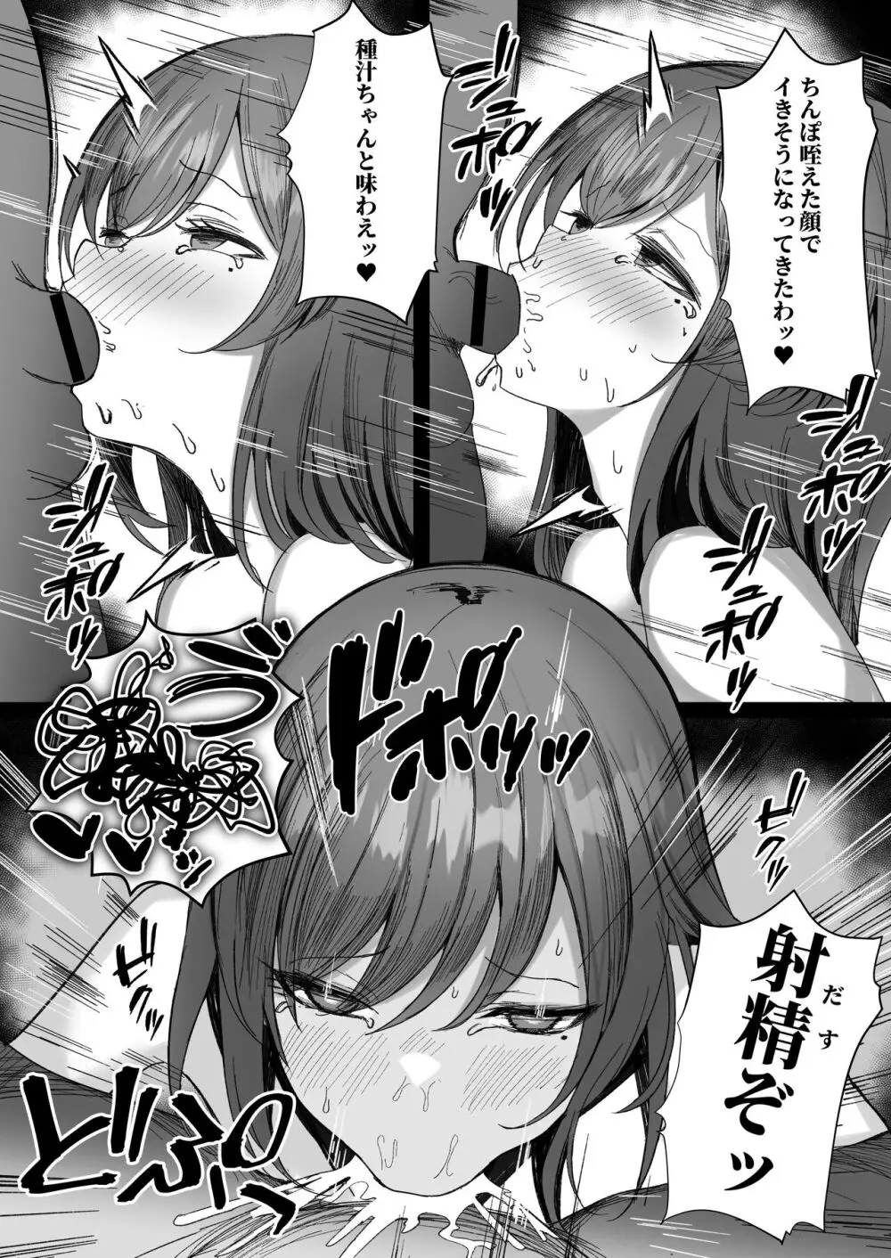 花散～清楚系巨乳お姉さんが種付けおじさんに寝取られる物語～ Page.12