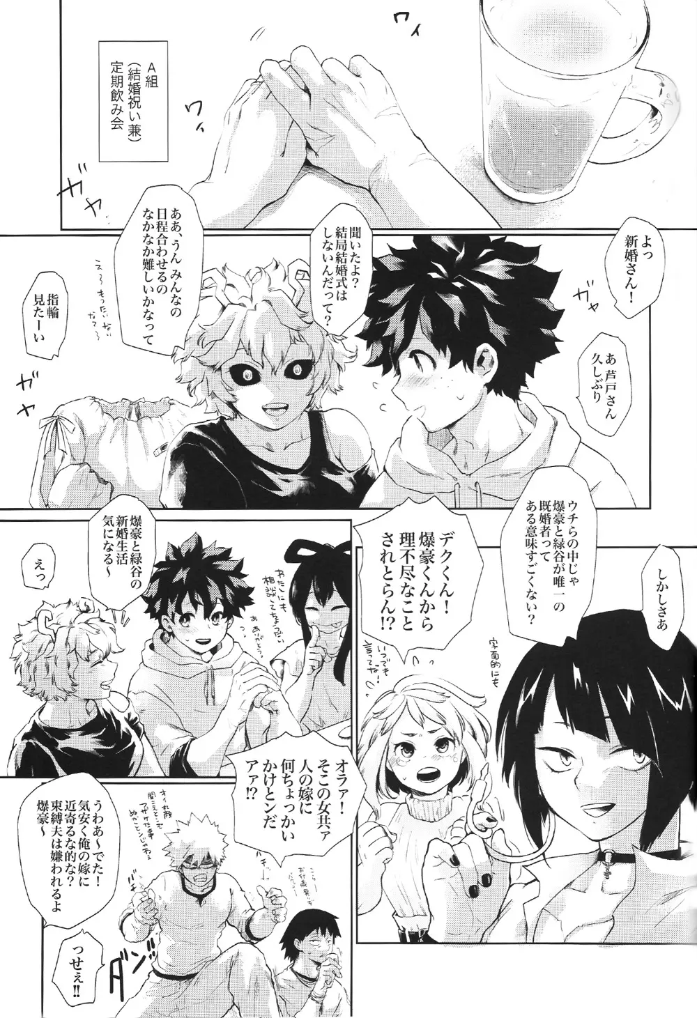 今日なんの日? Page.3