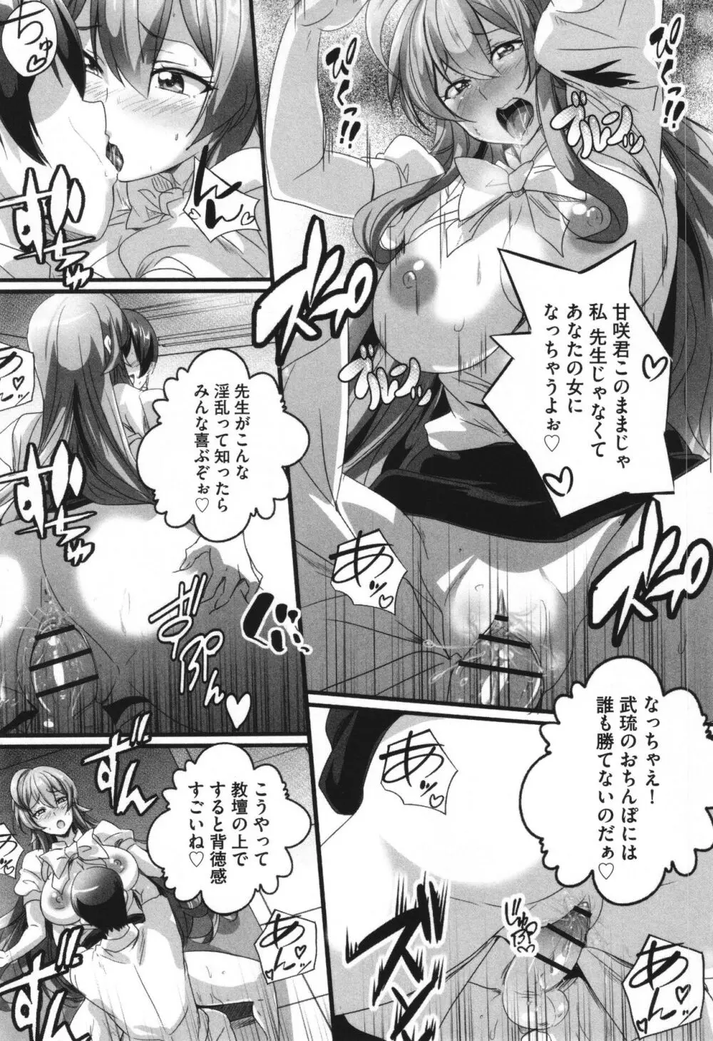 ビッチになった黒ギャルねえちゃんと入れ替わり性活 Page.108