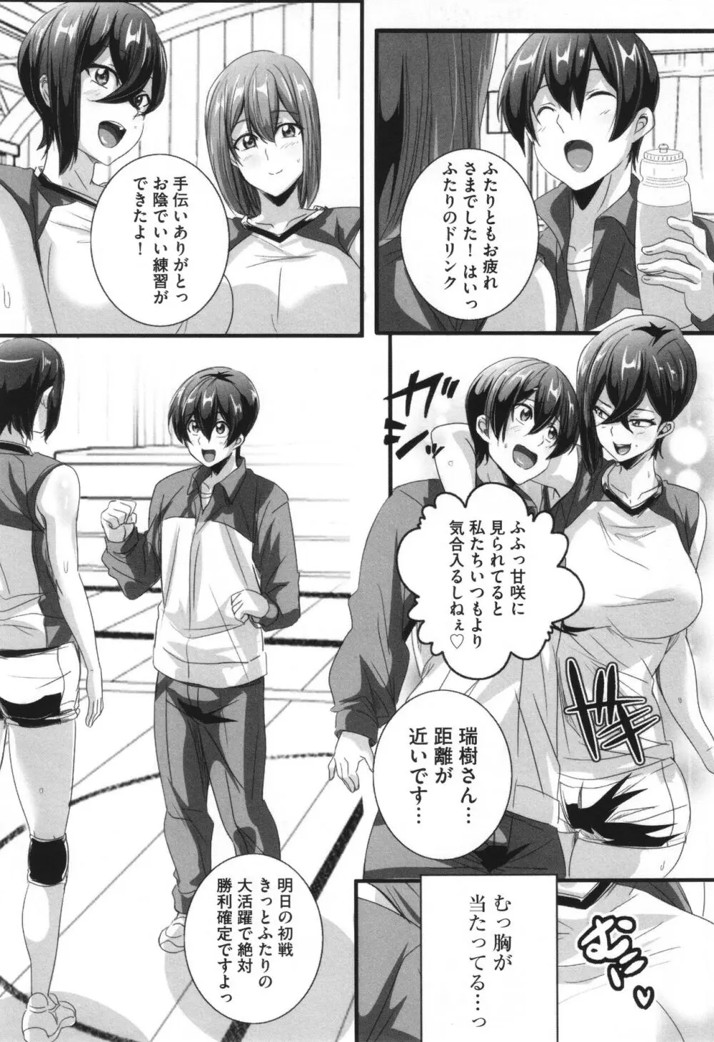 ビッチになった黒ギャルねえちゃんと入れ替わり性活 Page.118