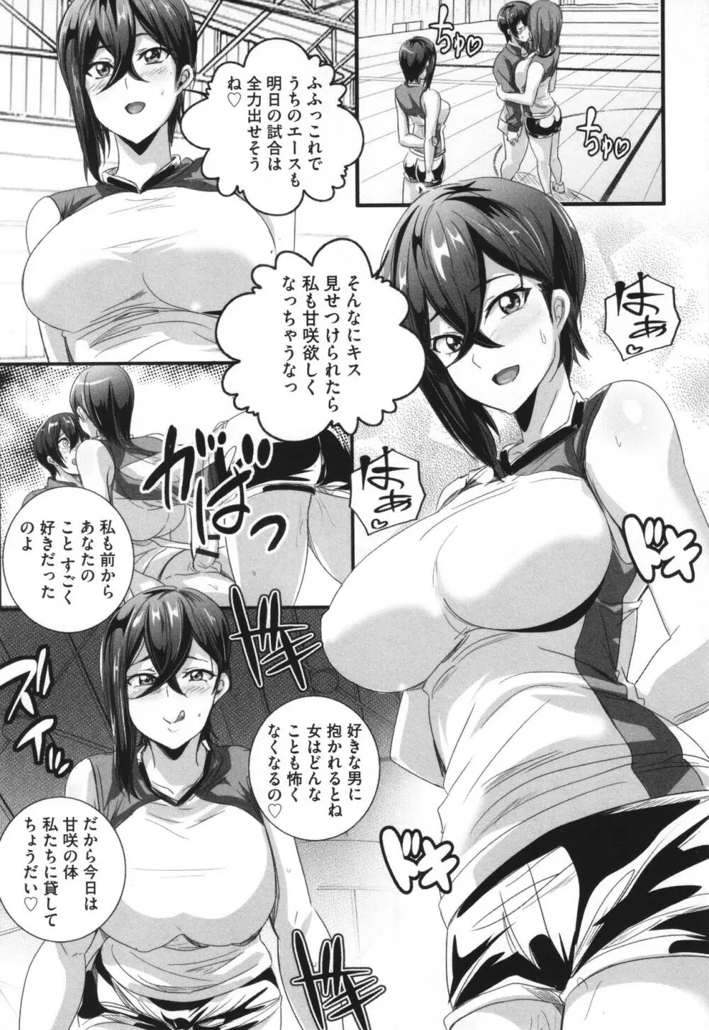 ビッチになった黒ギャルねえちゃんと入れ替わり性活 Page.124