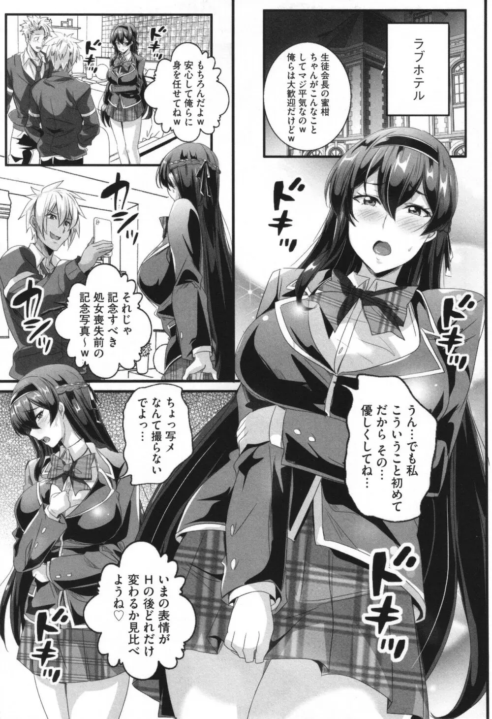 ビッチになった黒ギャルねえちゃんと入れ替わり性活 Page.146