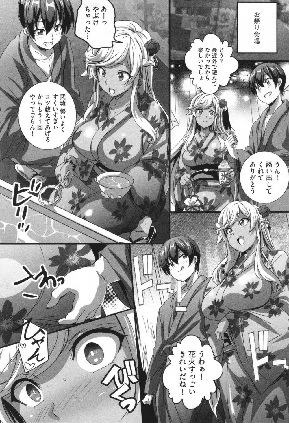 ビッチになった黒ギャルねえちゃんと入れ替わり性活 Page.40