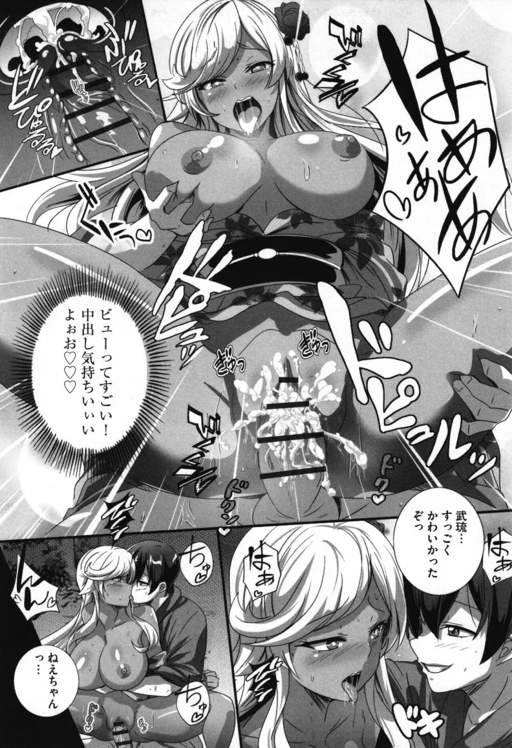 ビッチになった黒ギャルねえちゃんと入れ替わり性活 Page.48