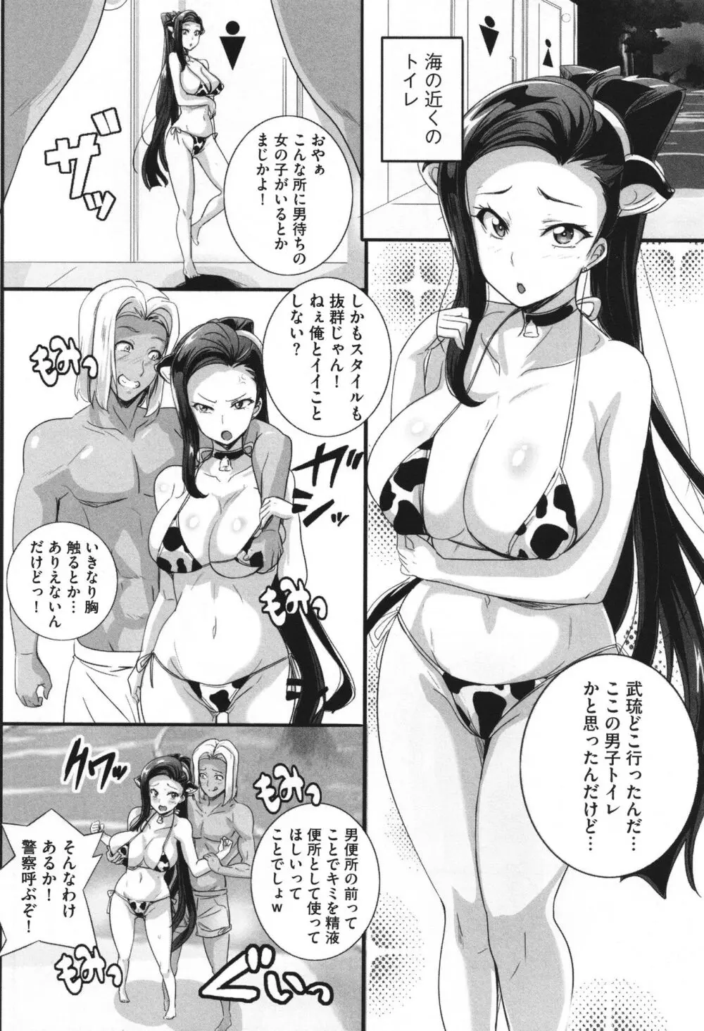 ビッチになった黒ギャルねえちゃんと入れ替わり性活 Page.65