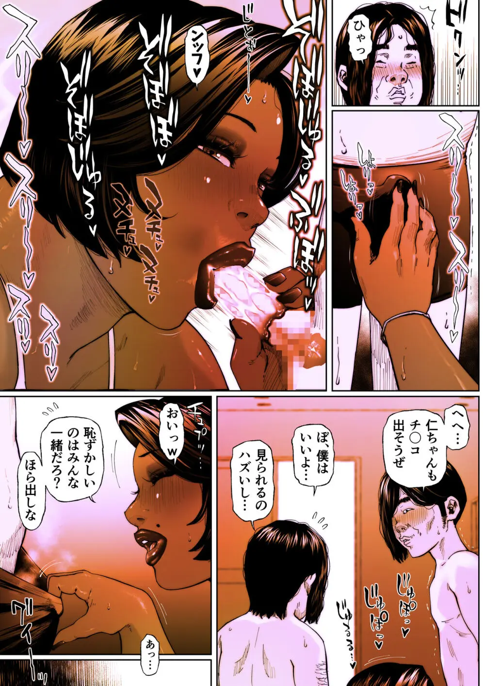 尻壺女教師涼子 3 Page.27