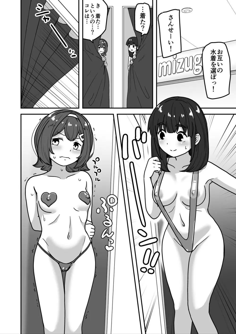 無知な○リっこがオナニーにどハマりしちゃう話。2 -もはや無知ではない編- Page.30