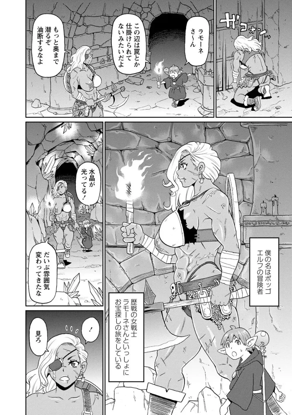 全力穴娘 Page.178