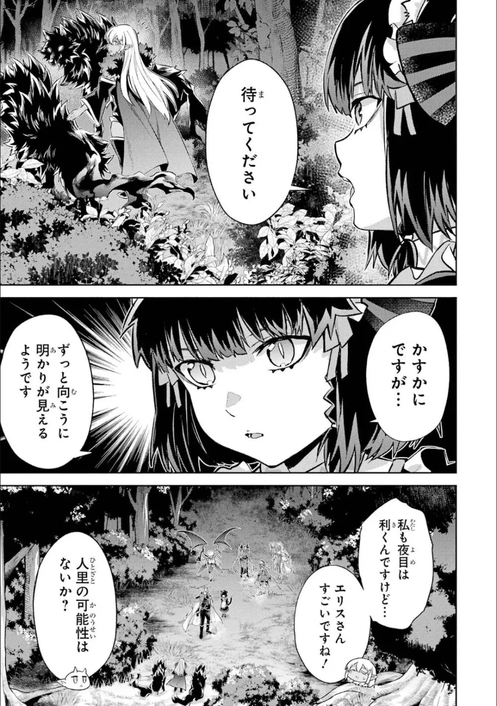 転生したら序盤で死ぬ中ボスだった－ヒロイン眷属化で生き残る 5 無料でエロ漫画・同人誌を楽しむ｜Hentai - Raw 175