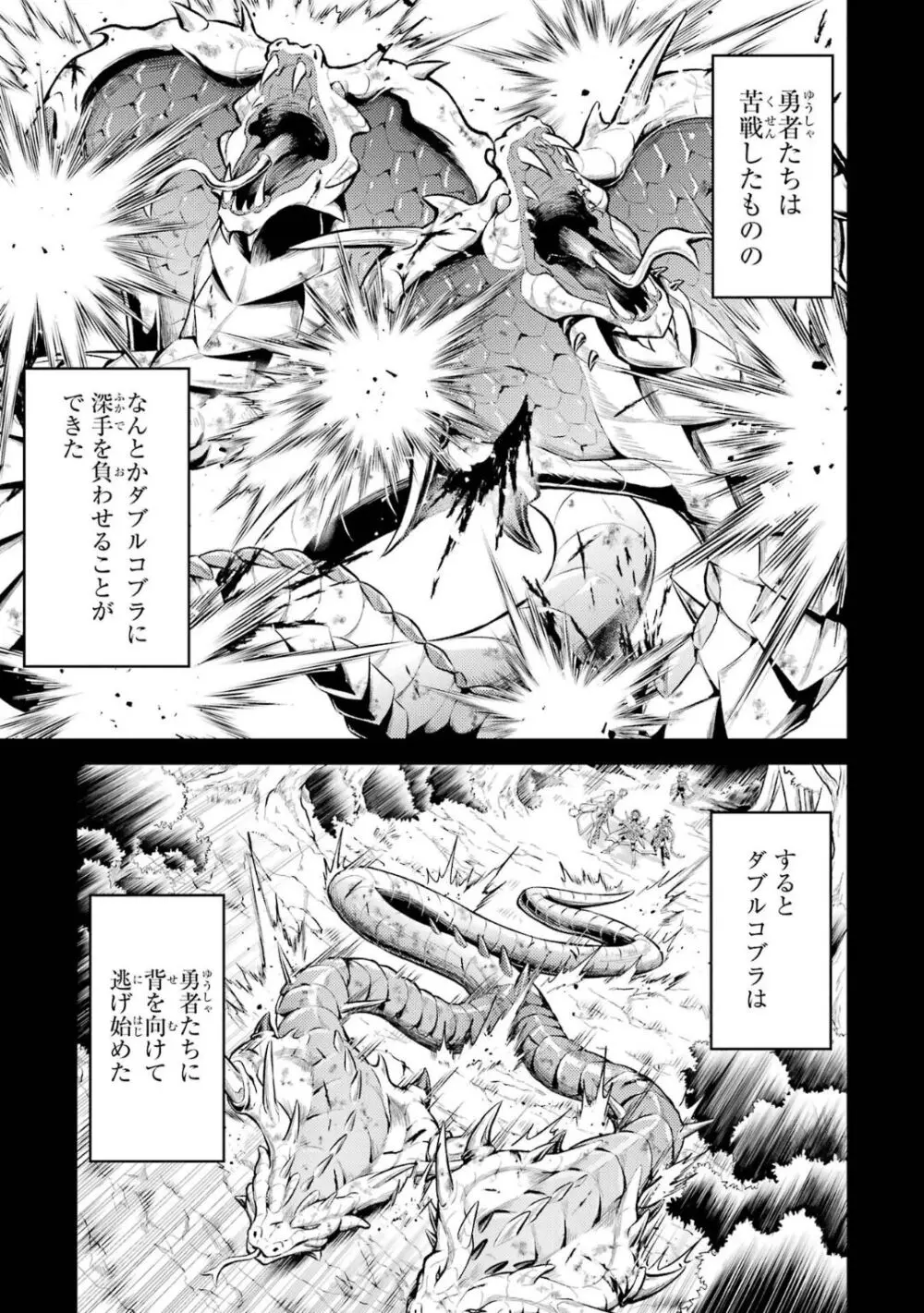 転生したら序盤で死ぬ中ボスだった－ヒロイン眷属化で生き残る 5 無料でエロ漫画・同人誌を楽しむ｜Hentai - Raw 81