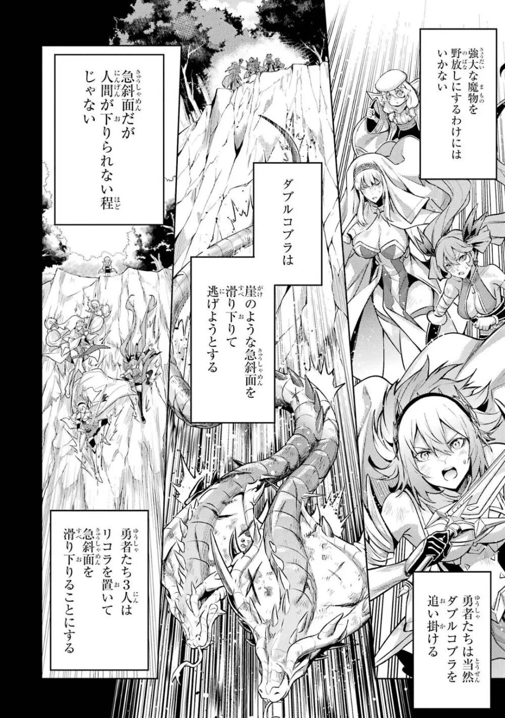 転生したら序盤で死ぬ中ボスだった－ヒロイン眷属化で生き残る 5 無料でエロ漫画・同人誌を楽しむ｜Hentai - Raw 82