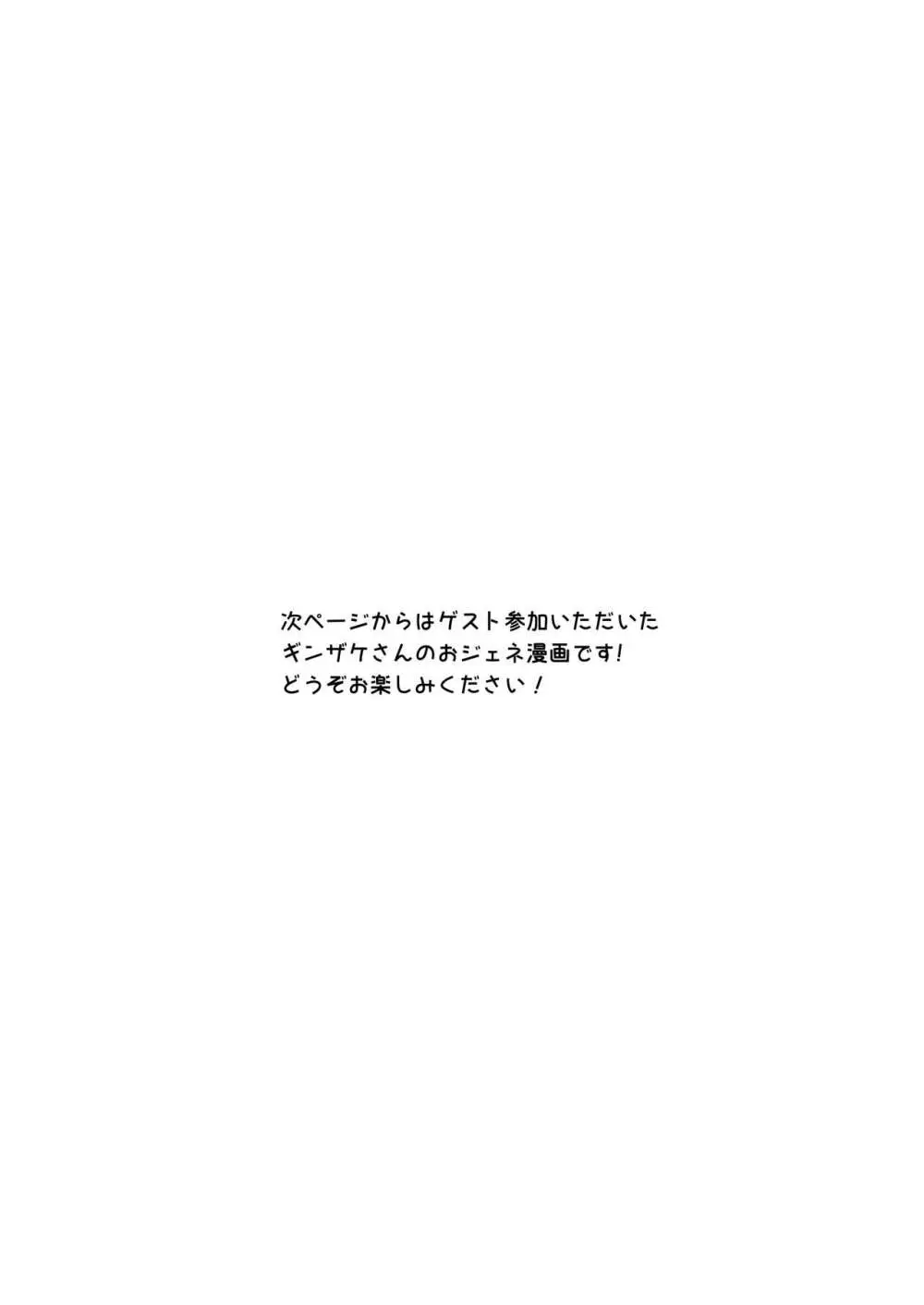 ウサコ様はこんな感覚遮断罠なんか全然余裕てワケ! Page.27