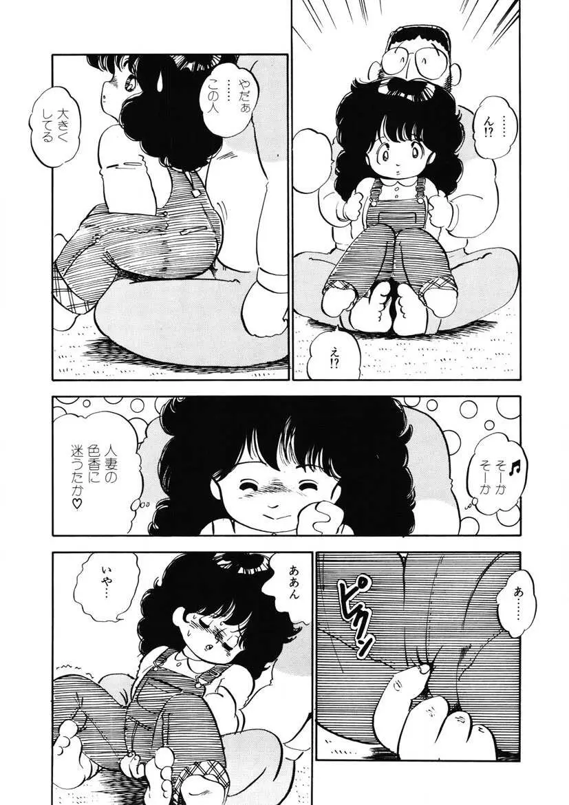 ももいろミルク Page.115