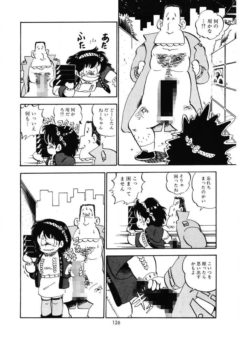 ももいろミルク Page.129