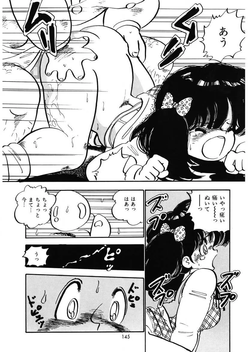 ももいろミルク Page.148