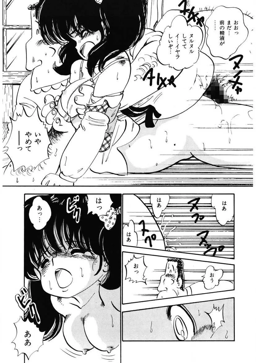 ももいろミルク Page.150