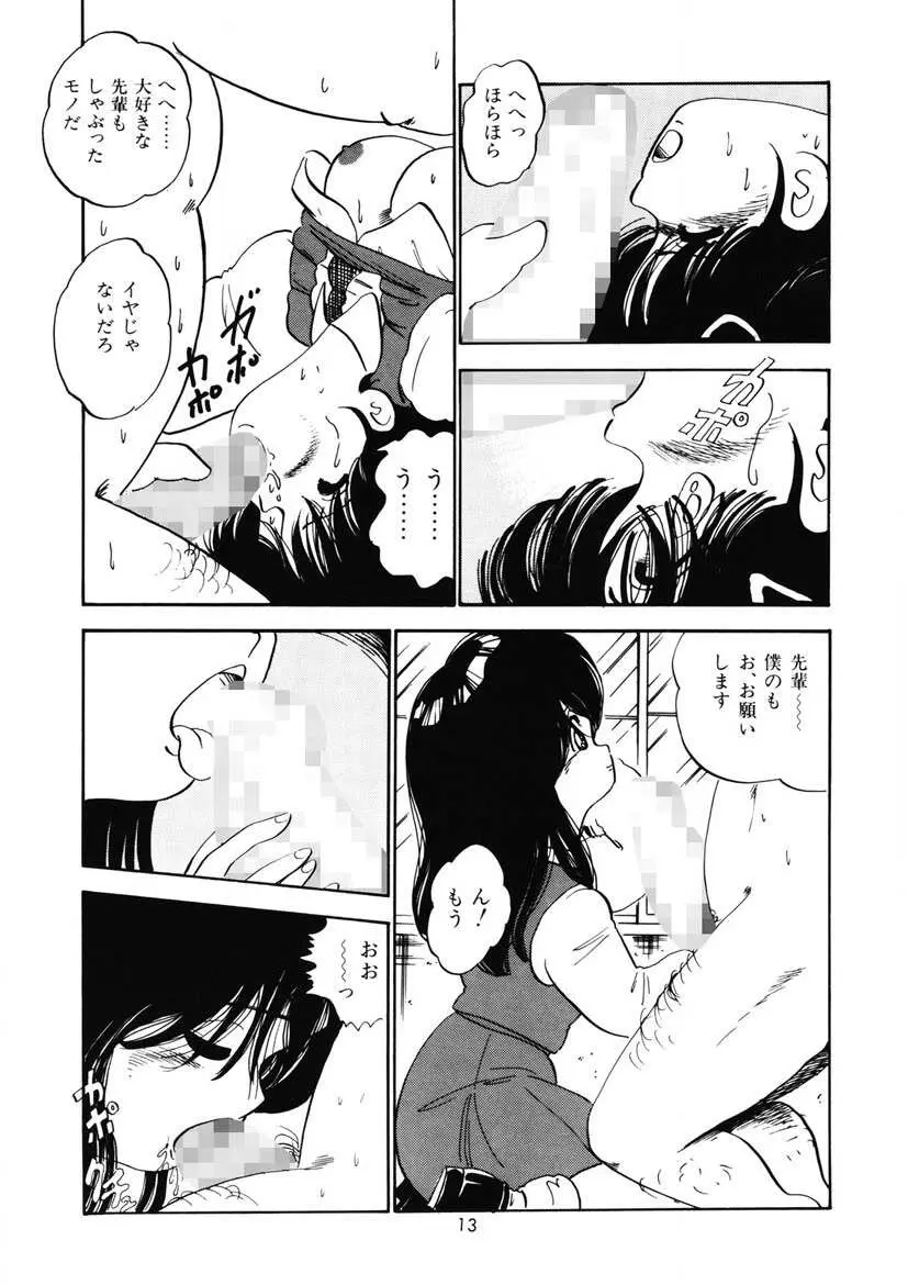 ももいろミルク Page.16