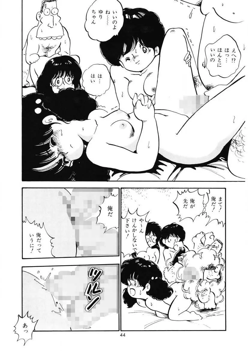 ももいろミルク Page.47