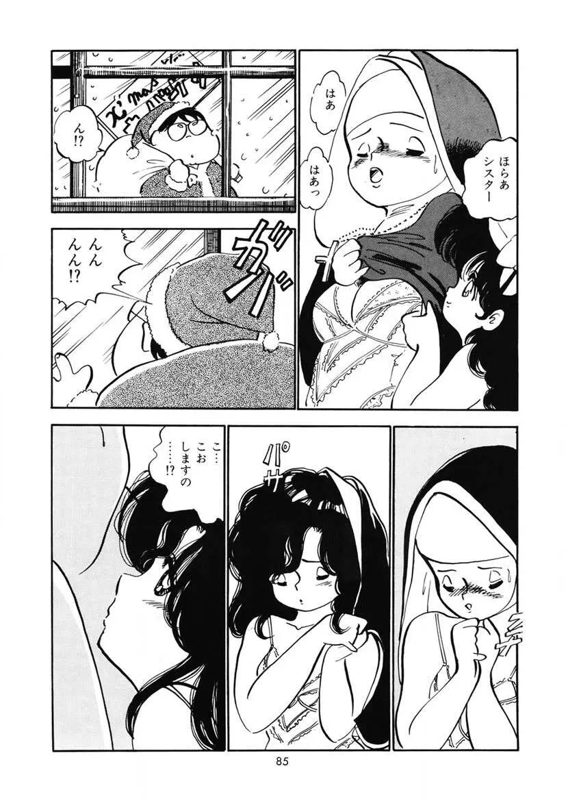 ももいろミルク Page.88