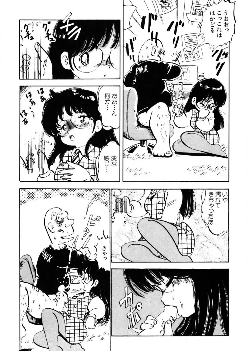 くりクリしないで♥ -エロ漫画女編集者絶頂物語- Page.12