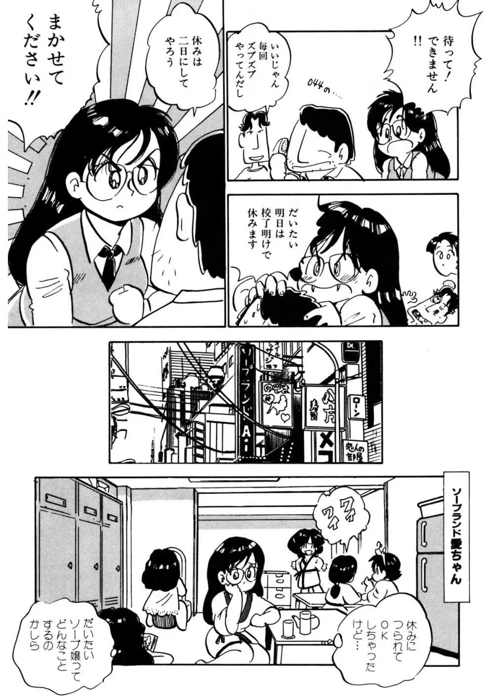 くりクリしないで♥ -エロ漫画女編集者絶頂物語- Page.136